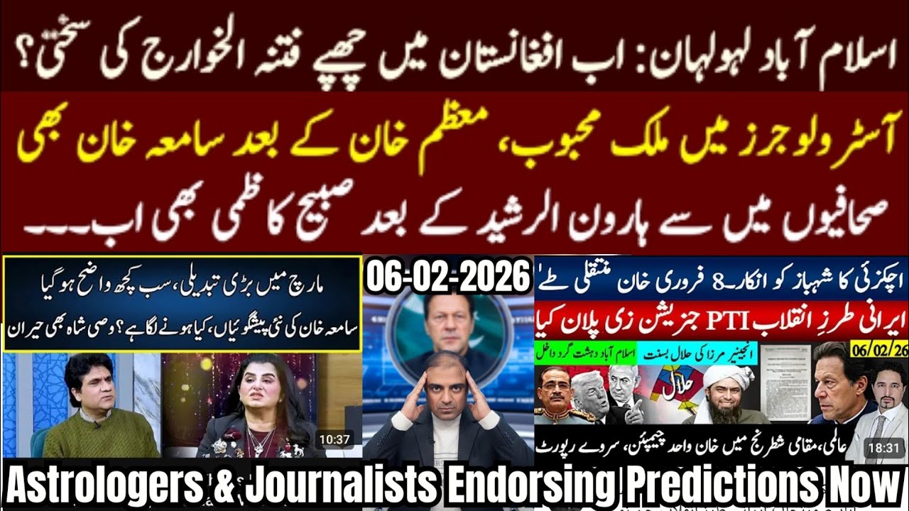 Dr Asim Live: Islamabad Blast Impacts on Pakistani Politics | Predictions are being verified rapidly