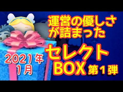 Channel Hal ツムツム情報局