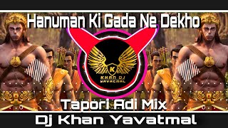 Hanuman Ki Gada Ne Dekho | Ramnavmi  Special Mix | Full Bass Tapori Mix | Dj Khan Yavatmal