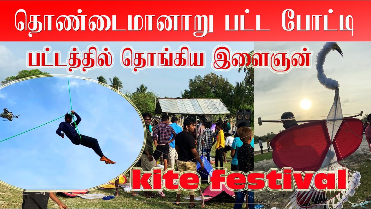 தொண்டைமானாறு பட்ட போட்டி 2023 | பட்டத்தில் தொங்கிய இளைஞன் #kitefestival #valvaisulax #kite