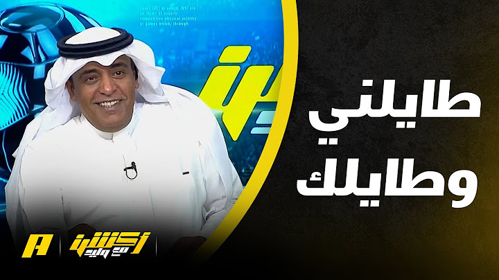 أكشن مع وليد | مقدمة وليد الفراج بعد خسارة الاتحاد و الهلال