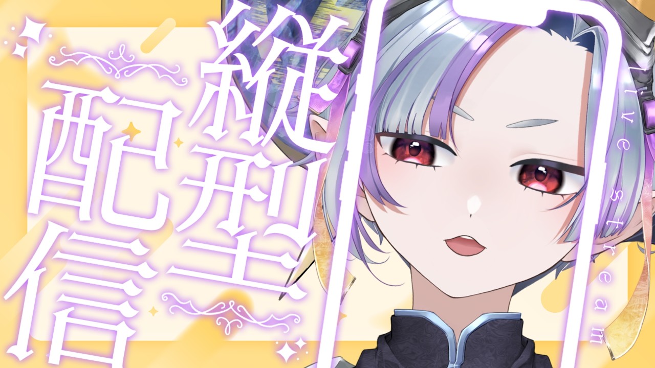 【#雑談】お昼がおいしい日曜日【いただきますっ！】#新人vtuber