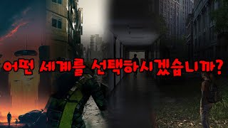 소름돋는 세계를 선택하는 나폴리탄 괴담ㄷㄷ