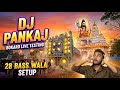Dj Pankaj Biggest Roadshow 2026 || पूरा बोकारो हिल गया 😱🔥|| कलश यात्रा में रूह कंपा दिए #djpankaj