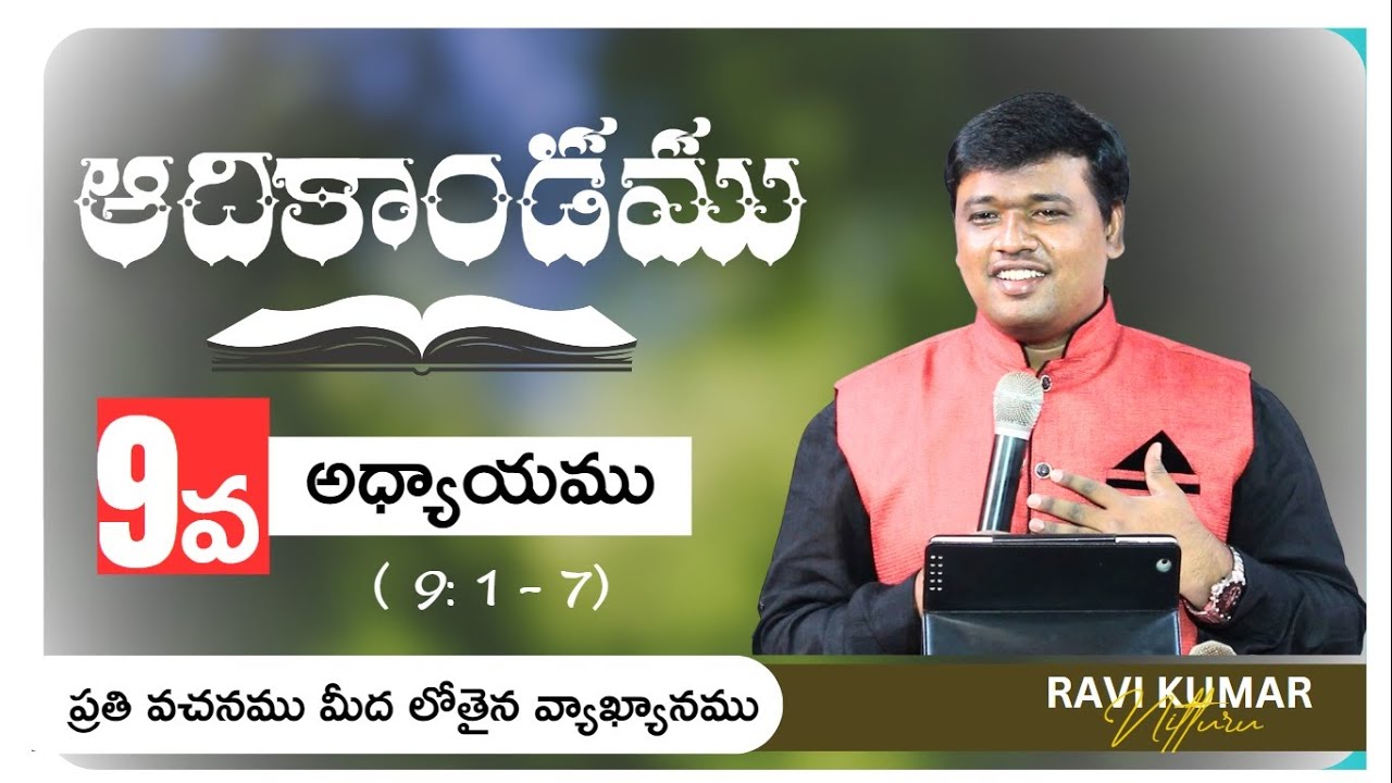 Genesis 9:1-7 | Telugu Bible Study | God's Covenant with Noah