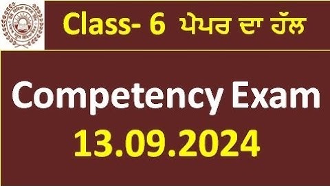 pseb class 6th ਪੇਪਰ ਦਾ ਹੱਲ 13.09.2024 l class6 competency paper answer key l #pseb #class6