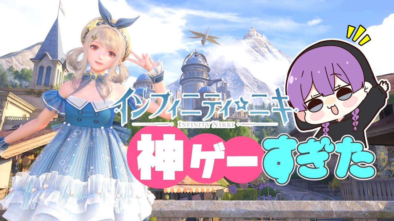 オープンワールド!?あのニキリーズ最新作が可愛いのにアクションありで楽しすぎた！【インフィニティニキ】【ゆっくり実況】