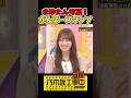 がんばー！みつきスタンプ🎉 #田村真佑 #乃木坂工事中 #乃木坂46