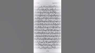 تلاوة خاشعة لسورة المعارج الجمعة 15 شعبان 1446 #القرآن_الكريم #اكسبلور #سبحان_الله