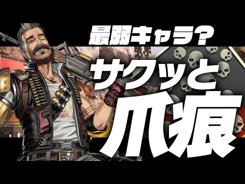 【APEX】最弱キャラのヒューズでサクッと20キル爪痕を取ってしまうGenburten‼　#genburten #APEX