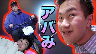 初のアバHOUSE！！