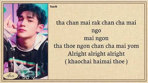 FOURTH Prod .by URBOYTJ ~ ALRIGHT (ง้อ) Lyrics Easy