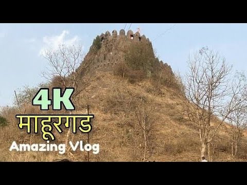 Ramgad Fort Mahur || किल्ले रामगड माहूर / माहूरगड || Mahurgad / Mahur ...