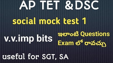 AP TET social paper1 mock test key 2025|APTET mocktest 2025|APTET mock test key 2025#tetsocial 2025 