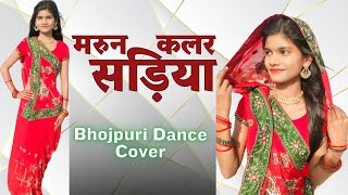 Maroon Colour Sadiya Fasal New Bhojpuri Song 2024