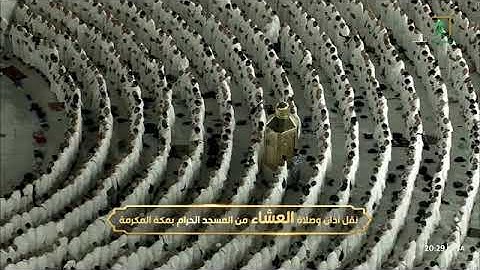 صلاة العشاء من المسجد الحرام 29 شوال 1446 من سورة الزمر للشيخ بندر بن عبدالعزيز بليلة