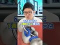 歯と歯の間に隙間ができる！？歯間分離を先生が解説！#shorts