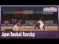 Japan baseball roundup chen weiyin shines sung chiahao stumbles