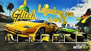 ذا كرو 3 قلتش تضمن تزويد ذهبي  (The Crew 3) The Crew Motorfest glitch legendary part