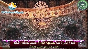 من اروع الفيديوات ل عمالقة القراء في تلاوة القران الكريم
