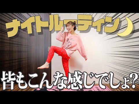 【ディズニー大好き女子】年100回やっていたパーク前日のナイトルーティン