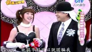 瑤瑤_八大綜合台 20090318但是又何奈_戀愛沒經驗_4