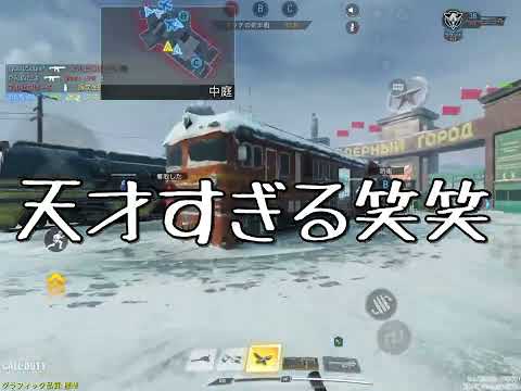 【CoDモバイル】トリップマインのプロあらわる