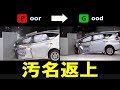 最低評価から最高評価へ！見事に汚名返上を果たしたクルマまとめ【IIHS衝突試験】