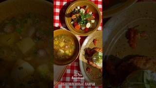 #food #рек #goodcity #shortsvideo #донецк #рекомендации #ланчи