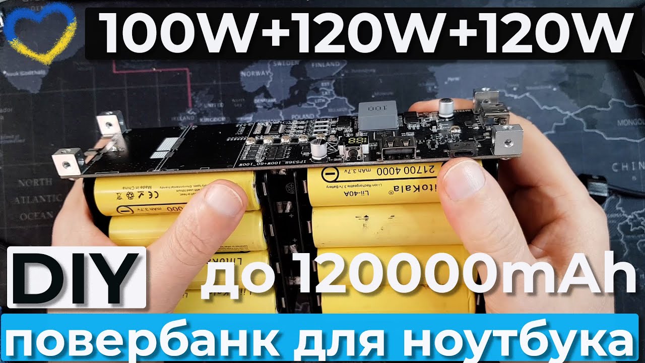 DIY корпус повербанка для ноутбука на акумуляторах 21700. 100Вт або ...