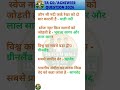 Agniveer GD Previous Year Question | Agniveer GS | Agniveer Syllabus #uniformwalesir #armyeducation