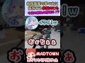 病院襲撃の寧々丸に抵抗する赤髪のとも【MADTOWN】#shorts