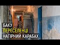 Трущоби і окремі квартири: як в Баку живуть переселенці з Нагірного Карабаху