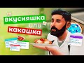 Боб вкусил кулинарную СТРАСТЬ в Симс 4?!