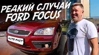 ТАКОЕ БЫВАЕТ?! 17 ЛЕТ, А ОН ПОЧТИ КАК НОВЫЙ! FORD FOCUS 2