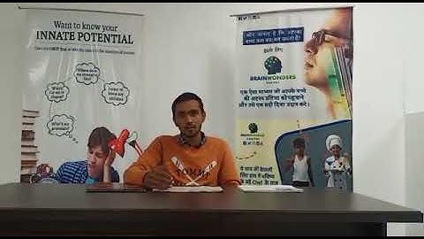 brainwonders panipat... about DMIT TEST