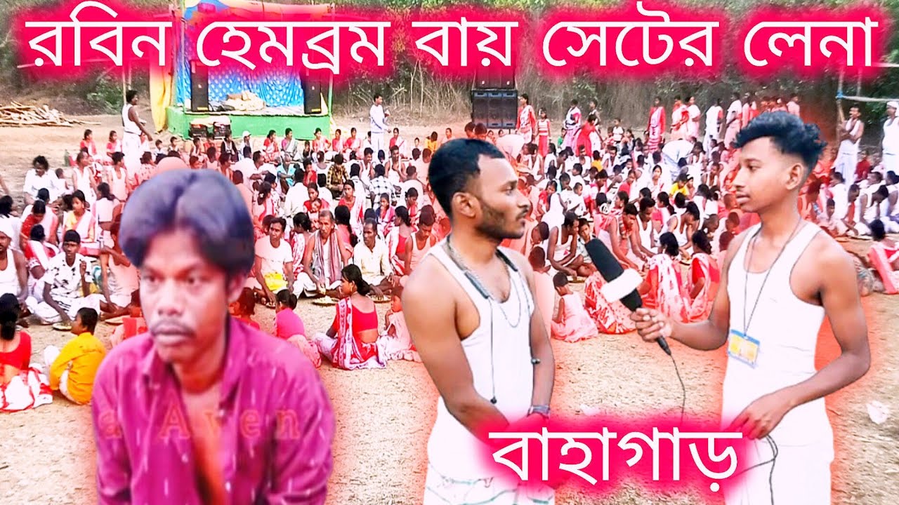 BIDU CHANDAN BONGA BURU RE //DISAM MANMI KA//SANTALI NEWS VIDEO 2026