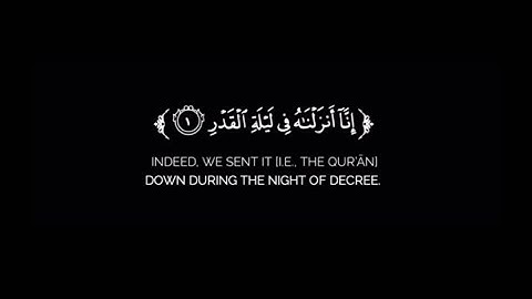 سورة القدر (كاملة)🌷قرآن كروما شاشة سوداء🌷القارئ حسام الدين عبادي