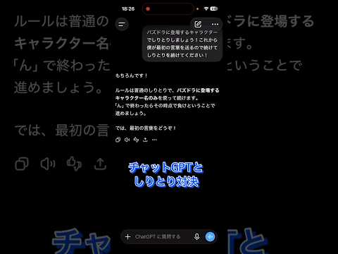 #パズドラ chatGPT相手にパズドラキャラ限定しりとりなら流石に勝てる説