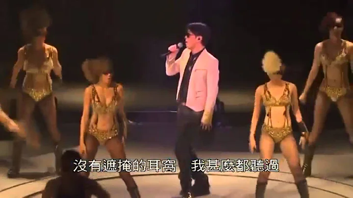 黎明 全日愛  聽身體唱歌  越夜越有機 - 天天要聞