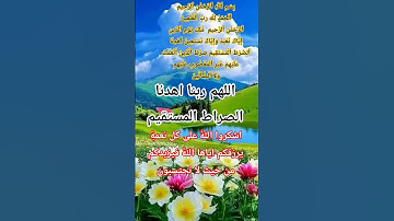 سورة الحمد #الله#المصحف#اكسبلور #allah #لايك #تيك_توك #حالات_واتس #صباح_الخير #دويتو #usa#latestnews