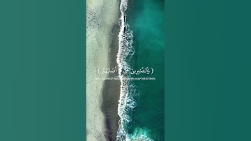 ﴿الذين اذا ذكر الله وجلت قلوبهم ﴾ القارئ احمد خضر🍁 سورة الحج