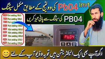 pb04 voltage complete setting / invt tube well pressure / guljan bugti vfd technician