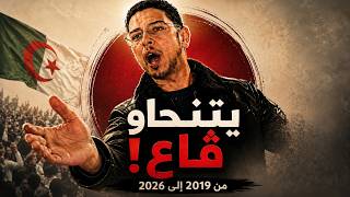 اعتقال سفيان من هو المسؤول Sofiane En Prison Qui Est Vraiment Responsable ?