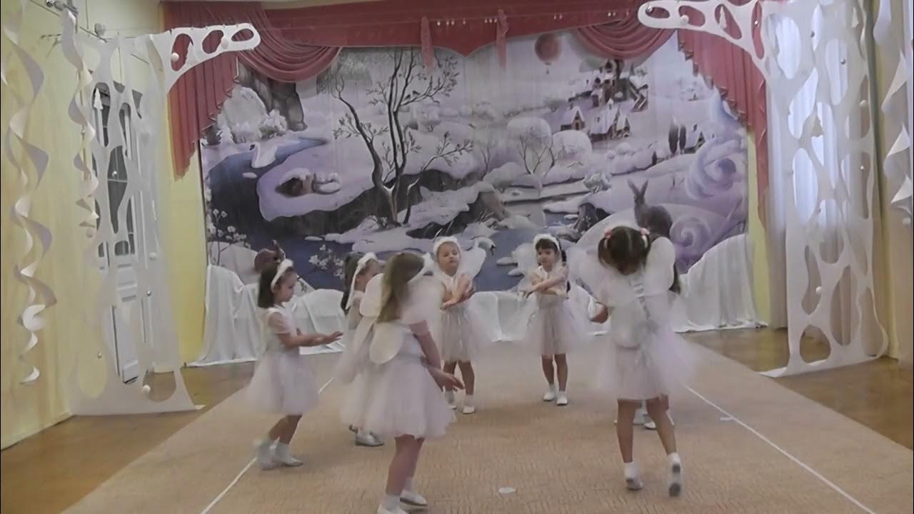 Танец снежки. Танец снежные бабочки. Снежные бабочки танец в детском саду. Танец бабочек в детском саду видео. Танец снежных бабочек в детском саду видео.