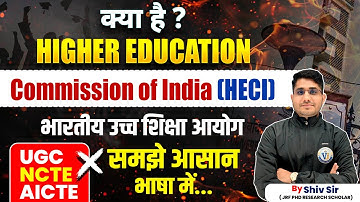 What is Higher Education Commission of India (HECI)? | UGC NET Paper 1 by Shiv Sir