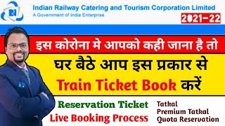 IRCTC ticket Reservation|| How to do reservation in Train||Online Booking Train Ticket||Reservation
