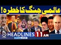 World War 3? | China Launches Missiles | US Vs Venezuela Update | 11 am headlines