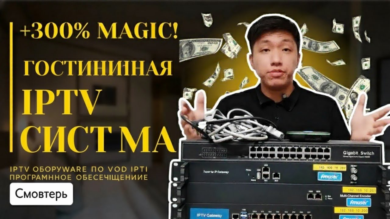 Почему решение IPTV для отелей необходимо: описание основных функций и возможностей