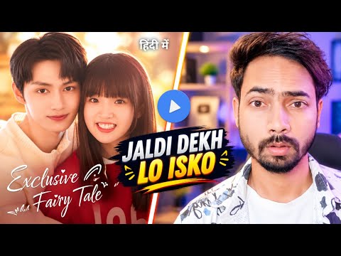 Exclusive Fairytale Review in hindi | Mx Player Best High School Romance Cdrama in Hindi 